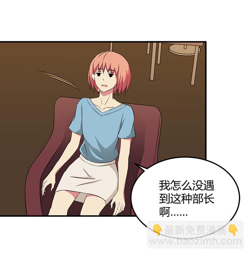 相遇-第37话