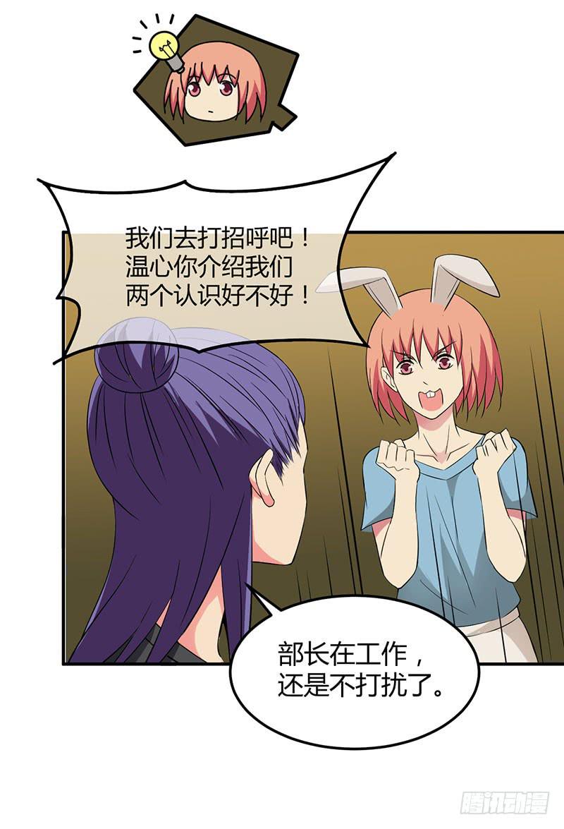 相遇-第37话