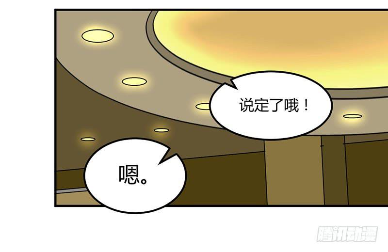 相遇-第37话