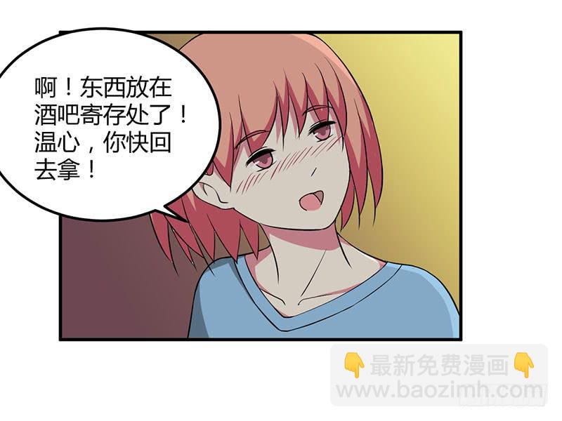 相遇-第37话