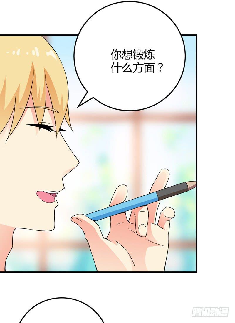受欢迎的学长？-第5话