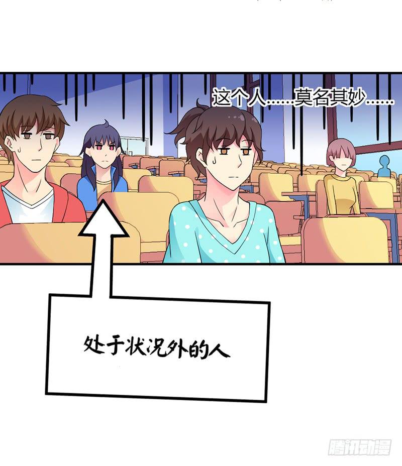 受欢迎的学长？-第5话