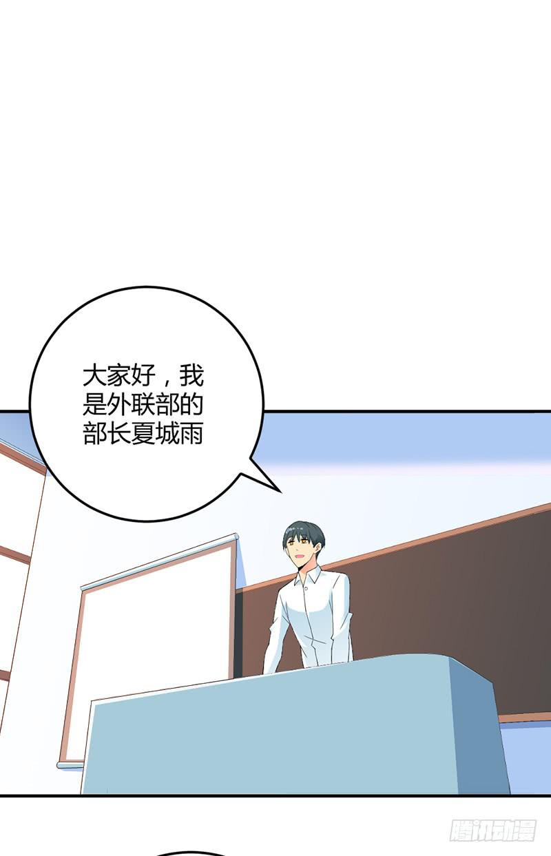 受欢迎的学长？-第5话