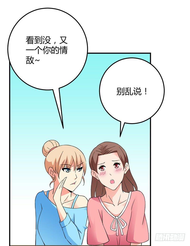 受欢迎的学长？-第5话