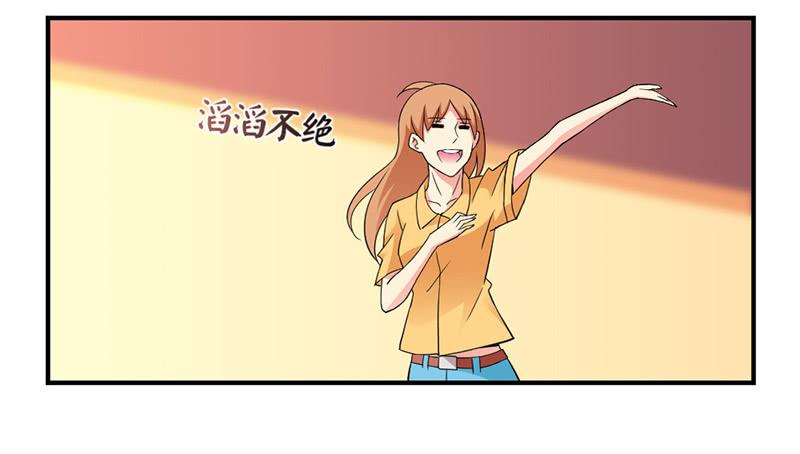 受欢迎的学长？-第5话