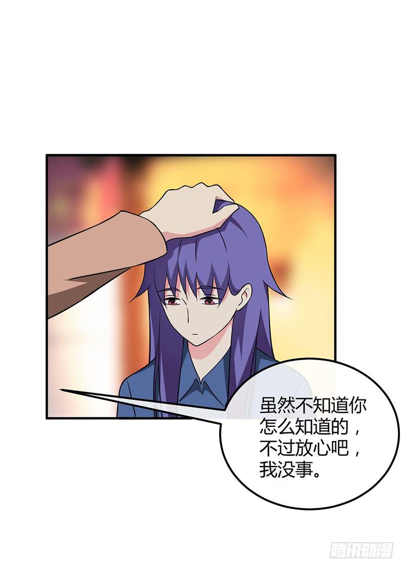 秘密筹划-第41话
