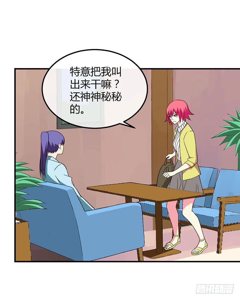 秘密筹划-第41话