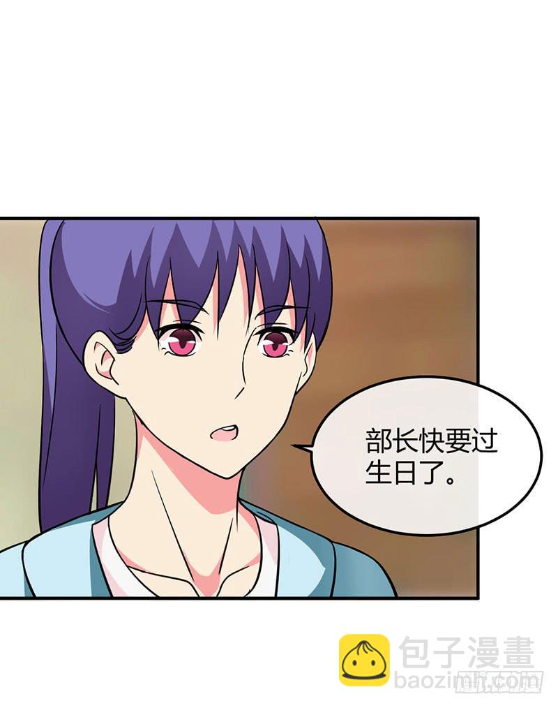 秘密筹划-第41话