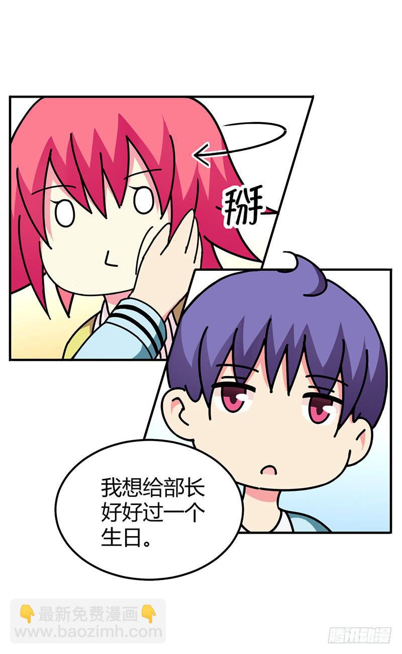秘密筹划-第41话