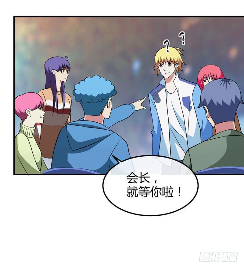 秘密筹划-第41话
