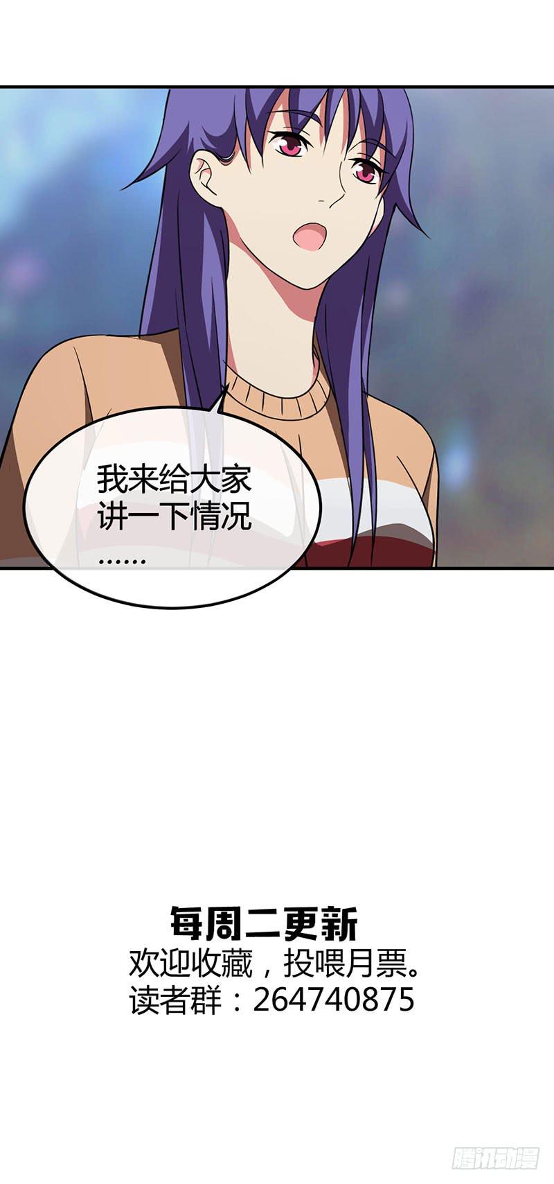 秘密筹划-第41话