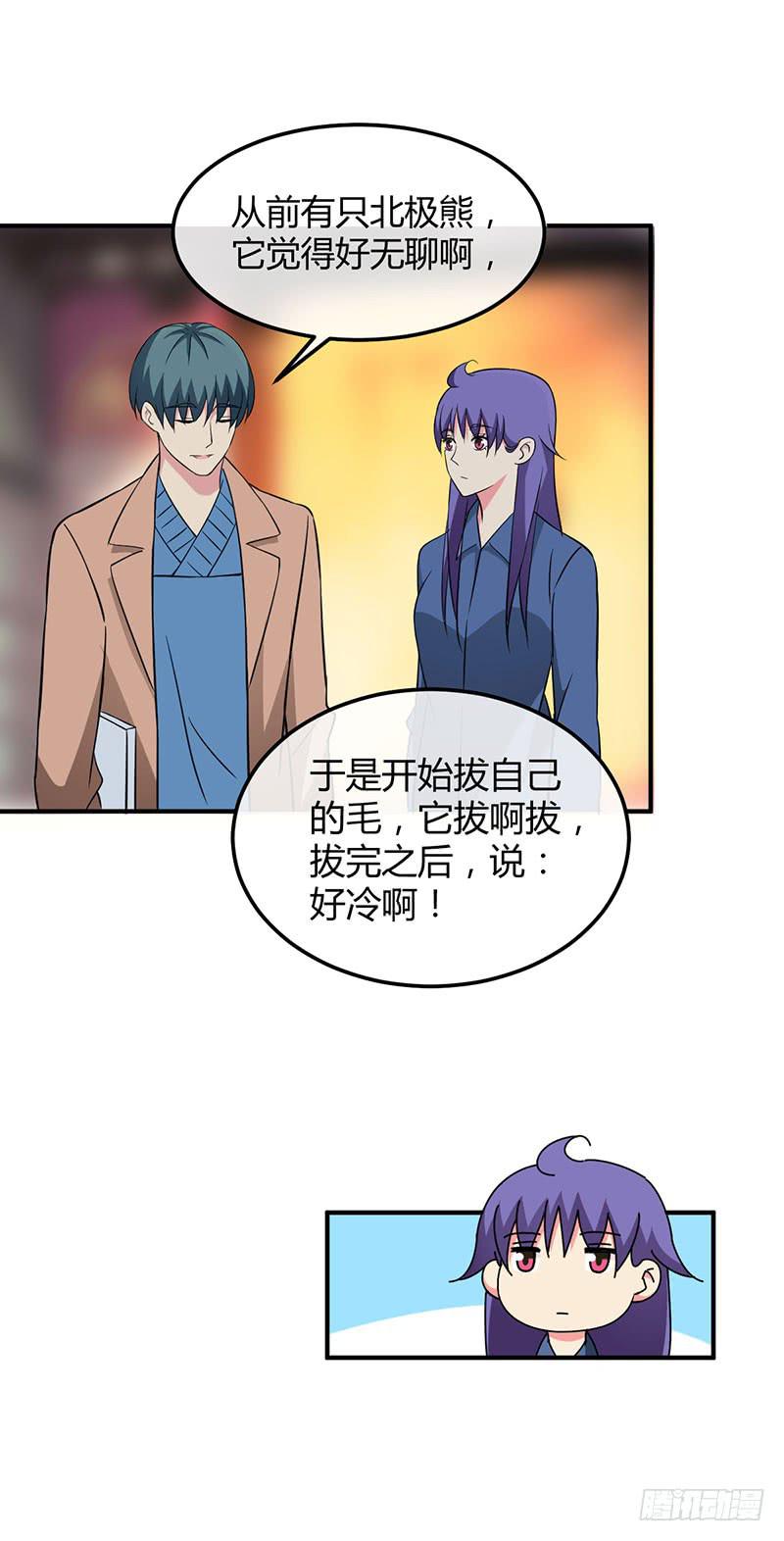 秘密筹划-第41话