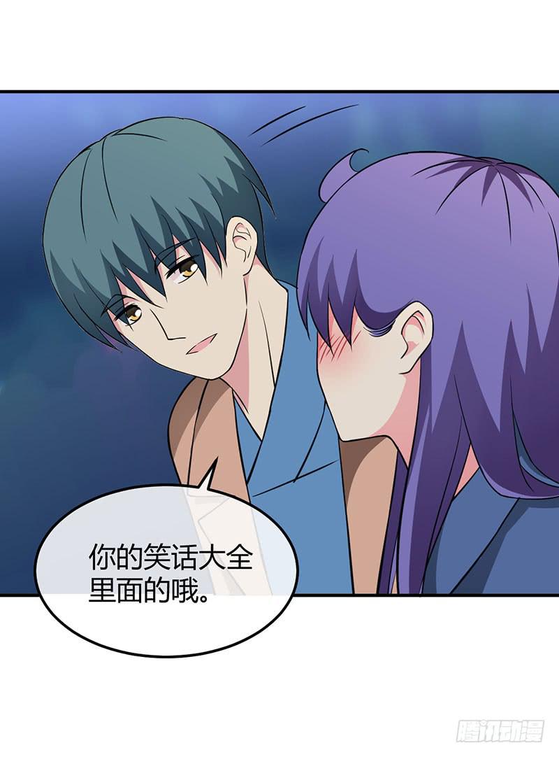 秘密筹划-第41话