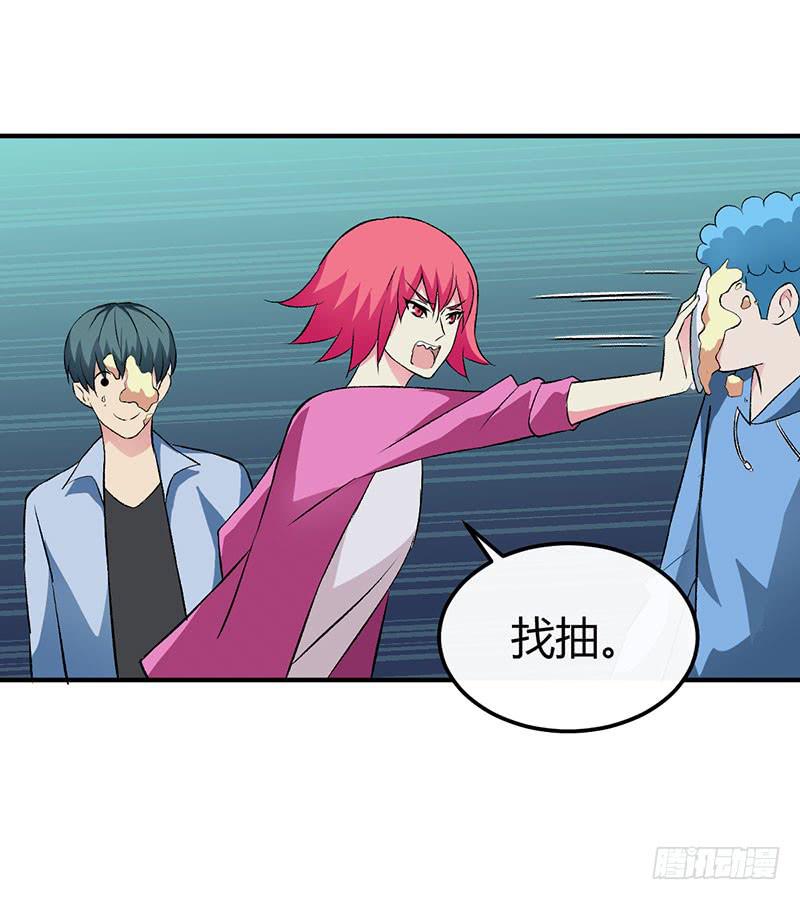 你喜欢我？-第43话