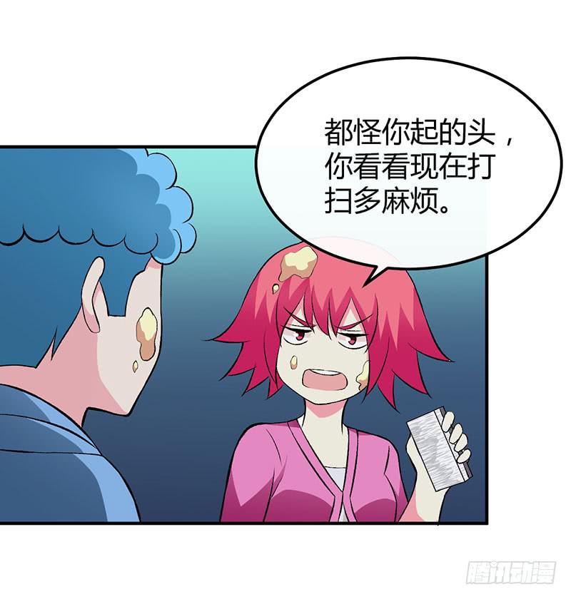 你喜欢我？-第43话
