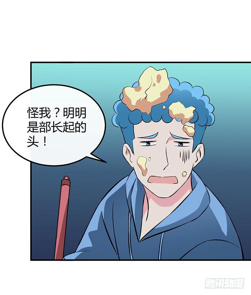 你喜欢我？-第43话