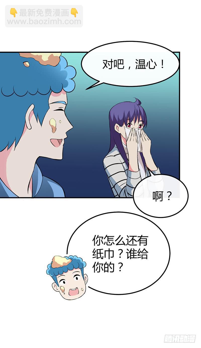你喜欢我？-第43话