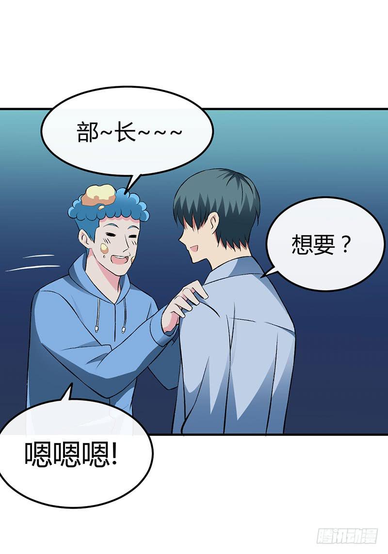 你喜欢我？-第43话