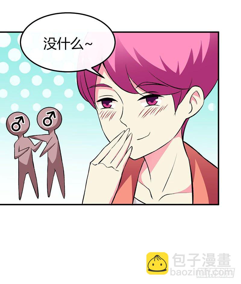 你喜欢我？-第43话
