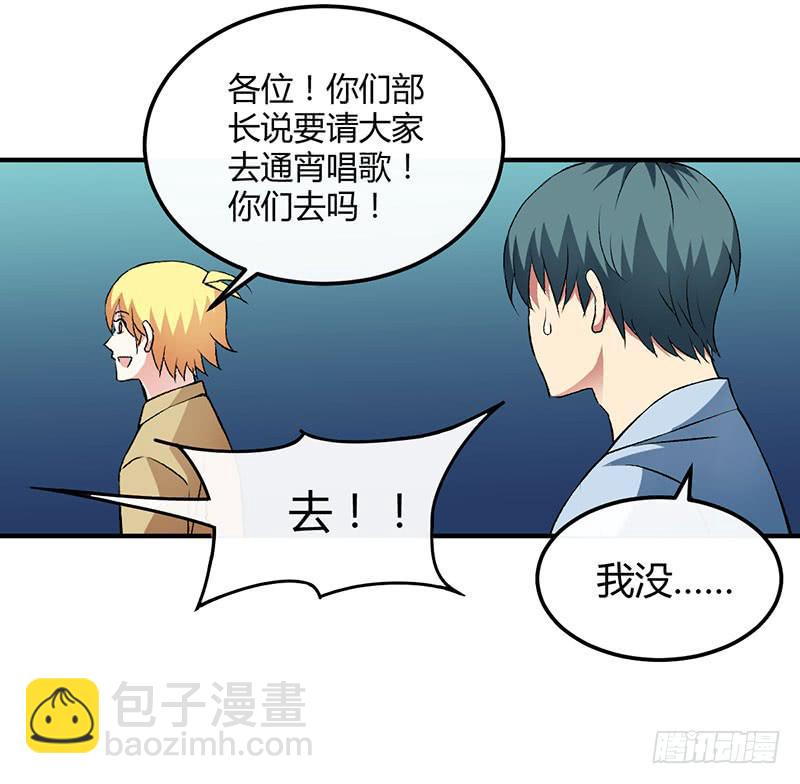 你喜欢我？-第43话