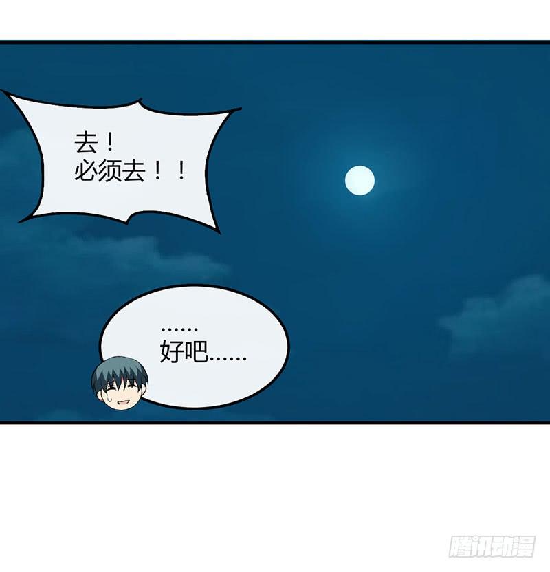 你喜欢我？-第43话