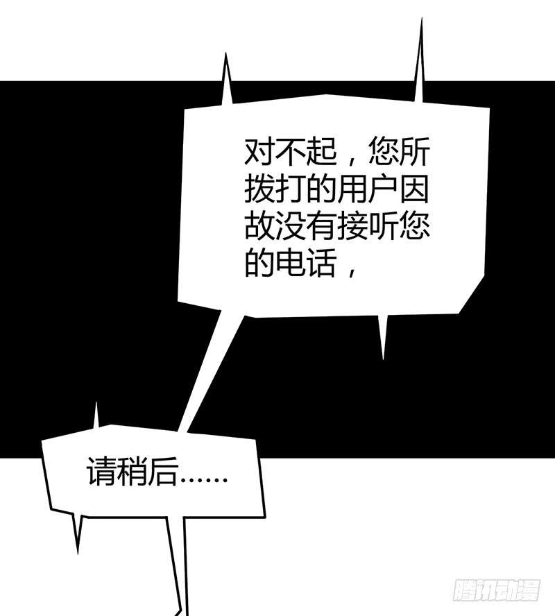 如果这都不算爱-第45话