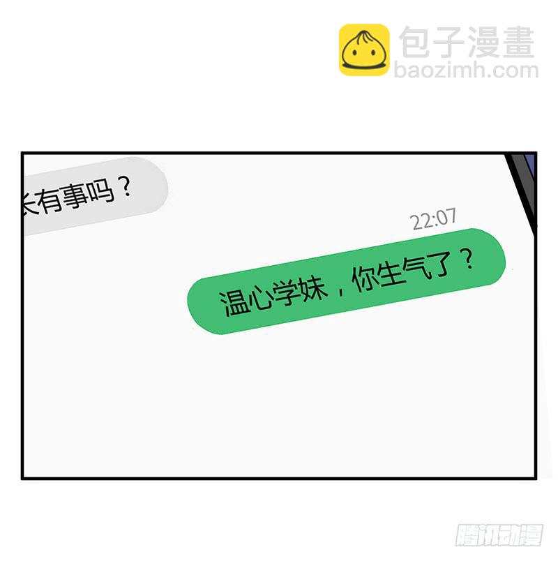 如果这都不算爱-第45话