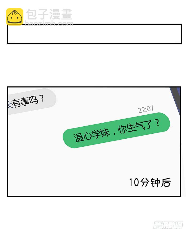 如果这都不算爱-第45话