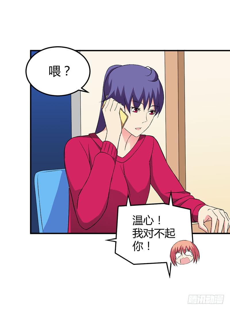 如果这都不算爱-第45话