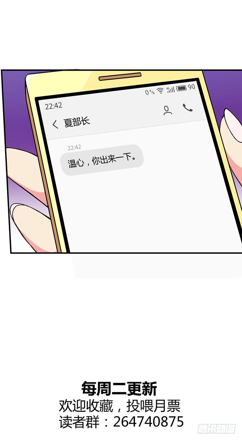 如果这都不算爱-第45话
