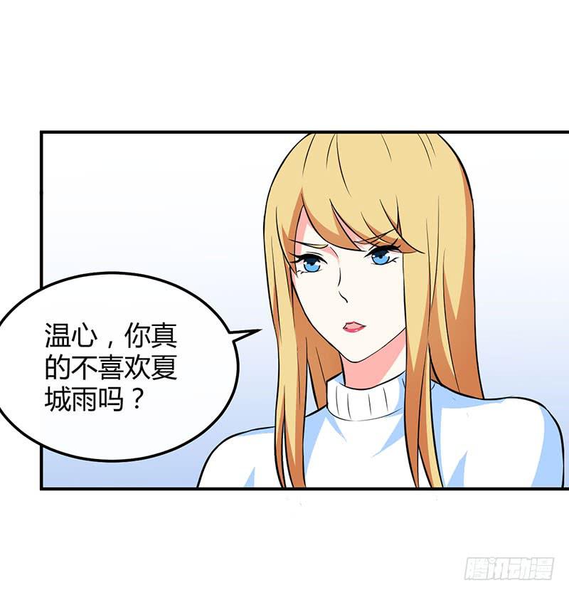 如果这都不算爱-第45话