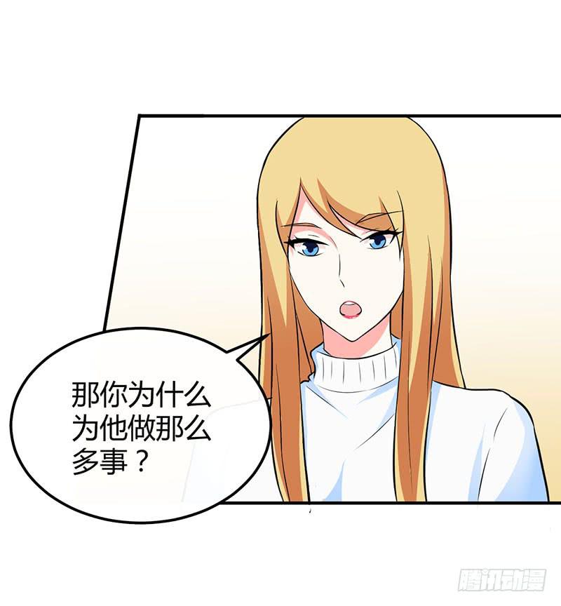 如果这都不算爱-第45话