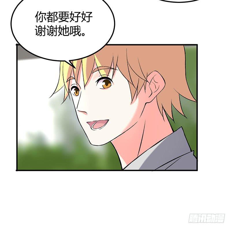 重新认识你自己-第47话