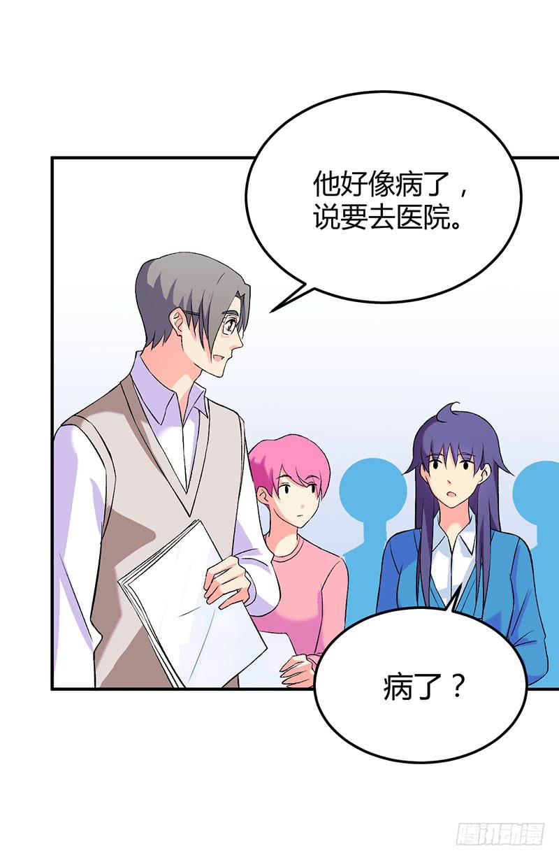重新认识你自己-第47话