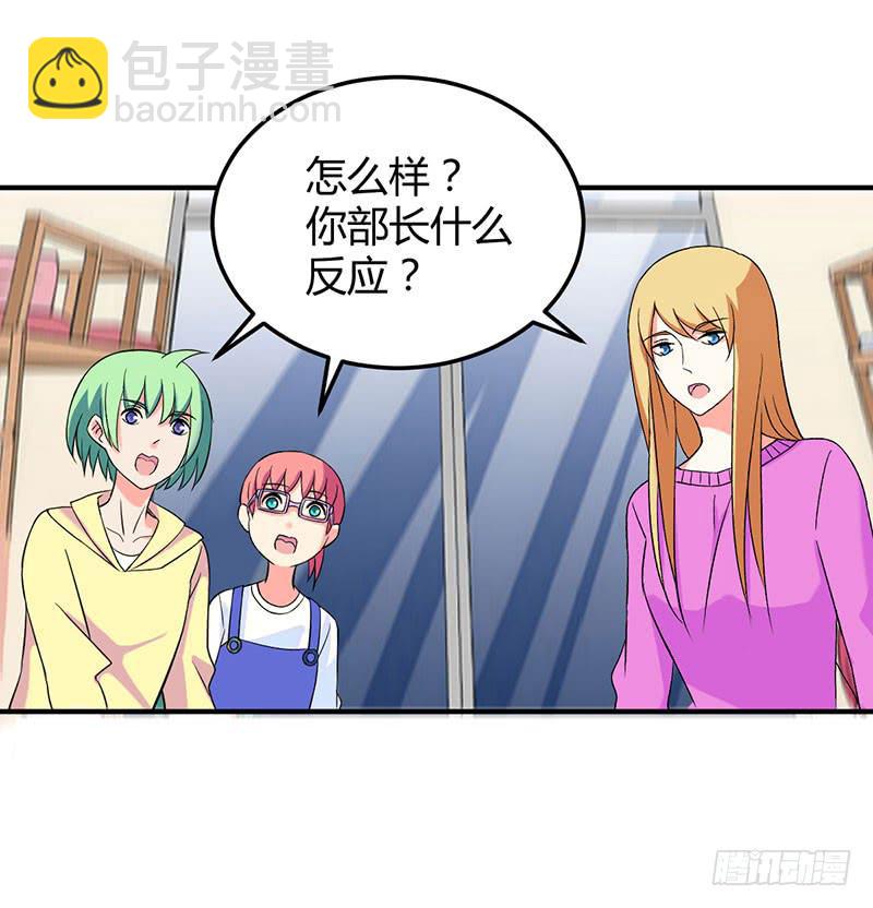 重新认识你自己-第47话