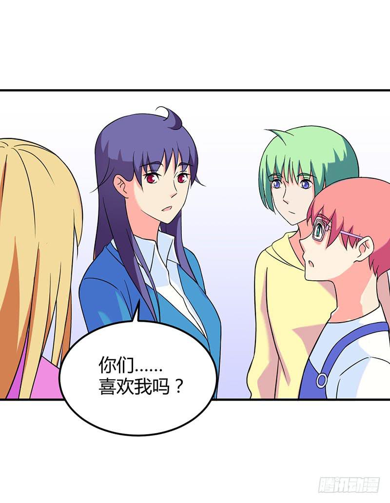 重新认识你自己-第47话
