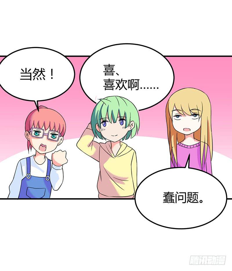 重新认识你自己-第47话