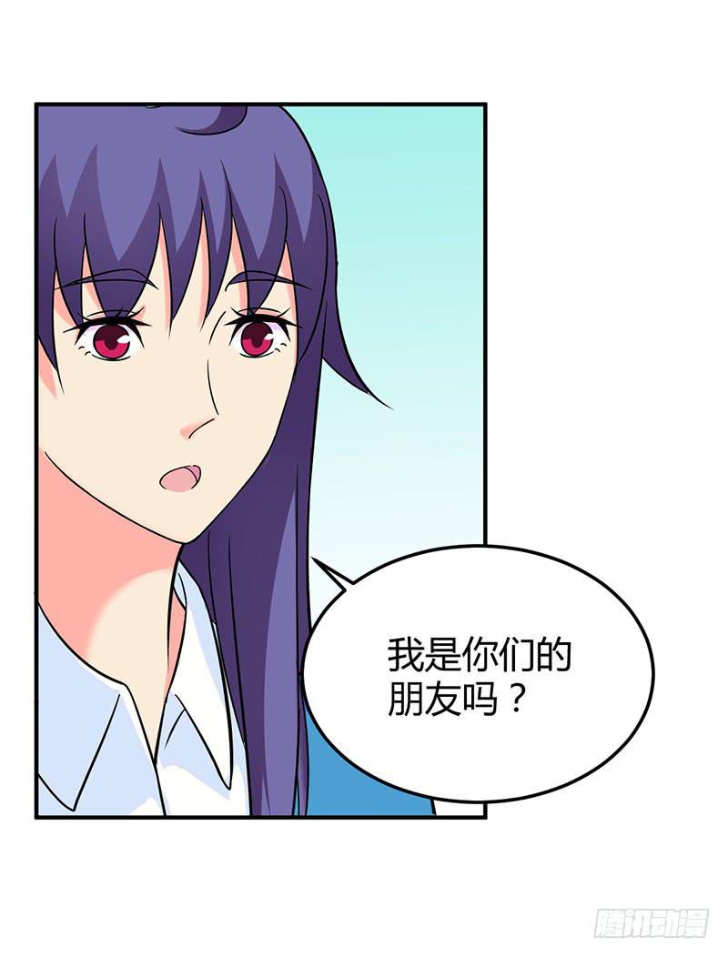 重新认识你自己-第47话