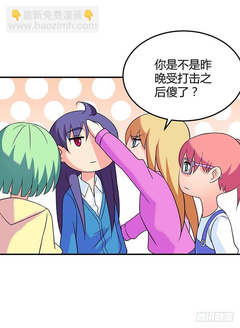 重新认识你自己-第47话