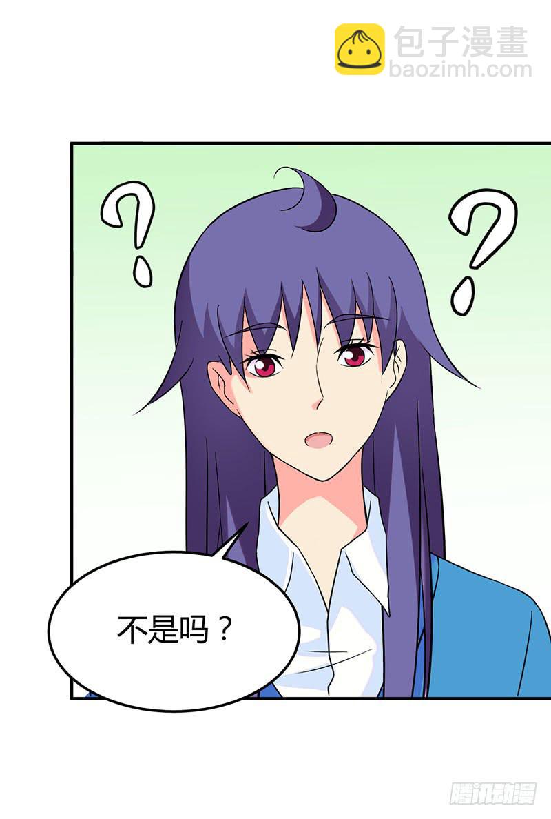 重新认识你自己-第47话