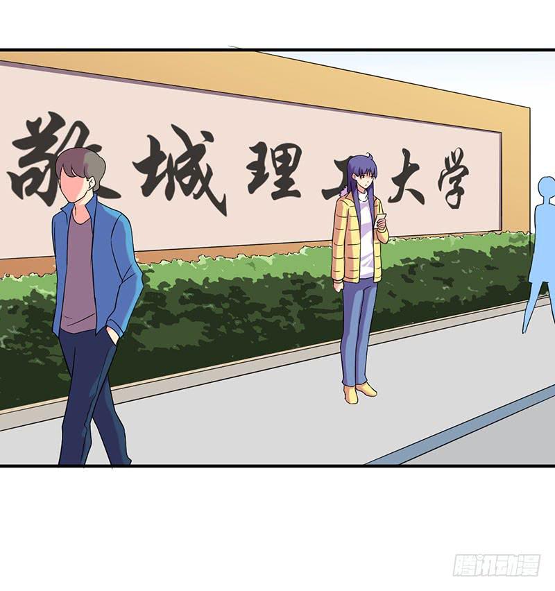 重新认识你自己-第47话
