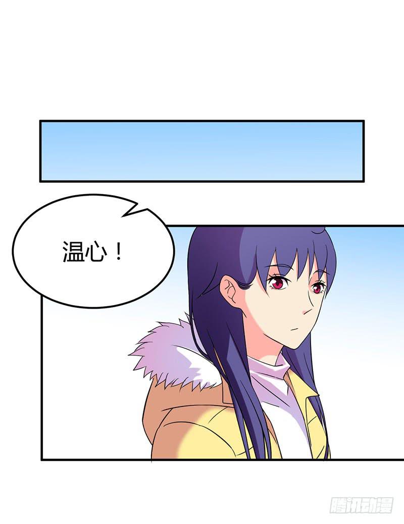 重新认识你自己-第47话