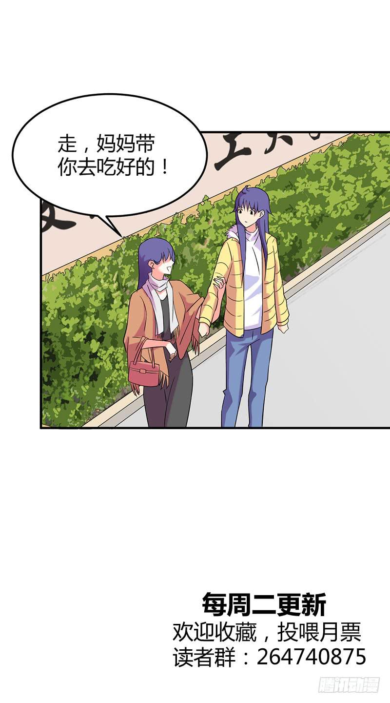 重新认识你自己-第47话