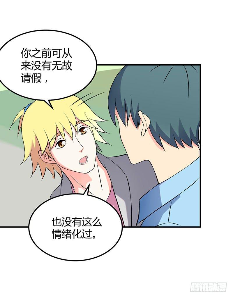 重新认识你自己-第47话