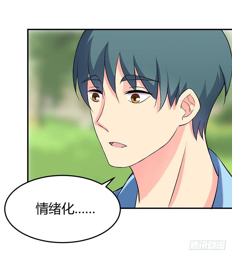 重新认识你自己-第47话