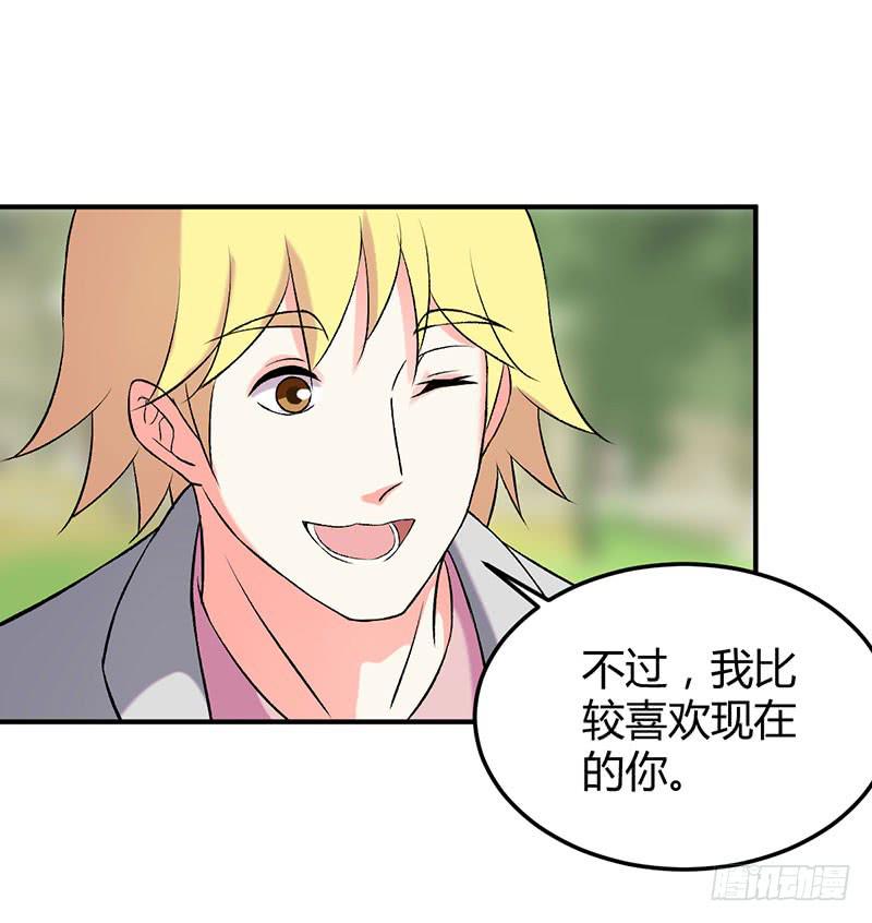 重新认识你自己-第47话
