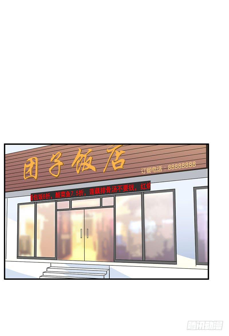 &ldquo;男朋友&rdquo;？-第49话