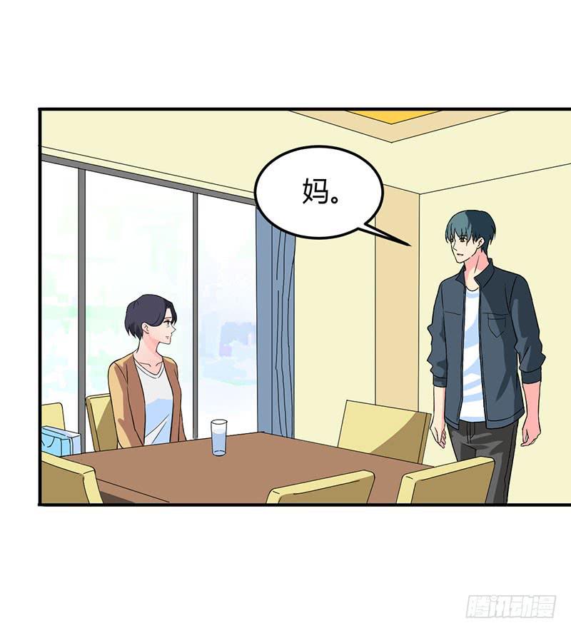 &ldquo;男朋友&rdquo;？-第49话