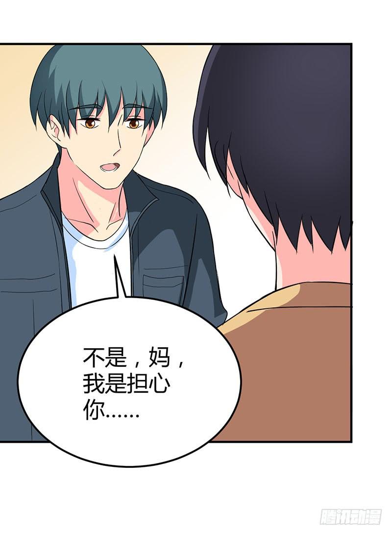 &ldquo;男朋友&rdquo;？-第49话