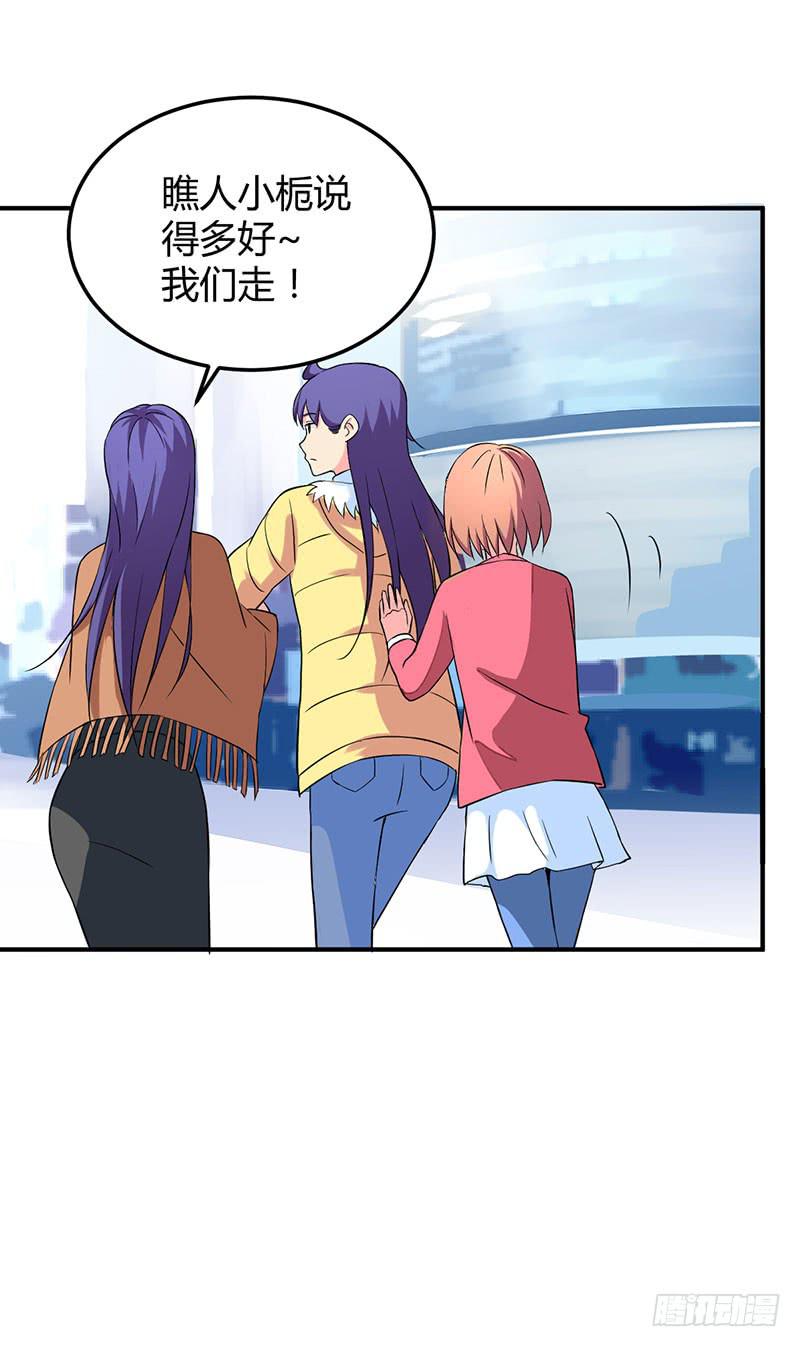 &ldquo;男朋友&rdquo;？-第49话